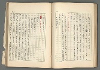 主要名稱：中國歷代戰亂編年錄 二圖檔，第67張，共128張