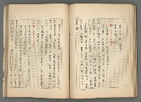 主要名稱：中國歷代戰亂編年錄 二圖檔，第73張，共128張