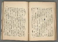 主要名稱：中國歷代戰亂編年錄 二圖檔，第75張，共128張