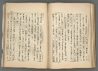 主要名稱：中國歷代戰亂編年錄 二圖檔，第80張，共128張