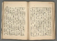 主要名稱：中國歷代戰亂編年錄 二圖檔，第82張，共128張