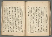 主要名稱：中國歷代戰亂編年錄 二圖檔，第91張，共128張