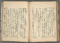 主要名稱：中國歷代戰亂編年錄 二圖檔，第95張，共128張