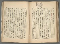 主要名稱：中國歷代戰亂編年錄 二圖檔，第97張，共128張