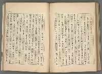 主要名稱：中國歷代戰亂編年錄 二圖檔，第99張，共128張