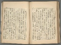 主要名稱：中國歷代戰亂編年錄 二圖檔，第102張，共128張