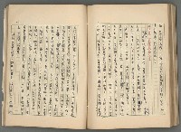 主要名稱：中國歷代戰亂編年錄 二圖檔，第105張，共128張