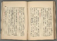 主要名稱：中國歷代戰亂編年錄 二圖檔，第106張，共128張