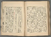 主要名稱：中國歷代戰亂編年錄 二圖檔，第107張，共128張