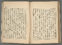 主要名稱：中國歷代戰亂編年錄 二圖檔，第108張，共128張