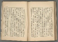 主要名稱：中國歷代戰亂編年錄 二圖檔，第109張，共128張