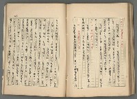 主要名稱：中國歷代戰亂編年錄 二圖檔，第110張，共128張