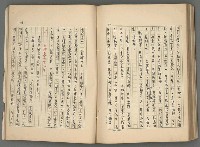 主要名稱：中國歷代戰亂編年錄 二圖檔，第111張，共128張