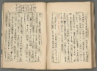 主要名稱：中國歷代戰亂編年錄 二圖檔，第113張，共128張