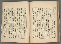 主要名稱：中國歷代戰亂編年錄 二圖檔，第115張，共128張