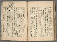 主要名稱：中國歷代戰亂編年錄 二圖檔，第116張，共128張