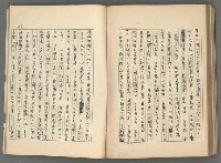 主要名稱：中國歷代戰亂編年錄 二圖檔，第118張，共128張