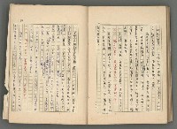 主要名稱：中國歷代戰亂編年錄 二圖檔，第126張，共128張