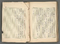 主要名稱：中國歷代戰亂編年錄 二圖檔，第128張，共128張