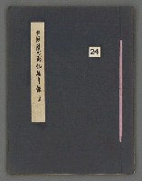 主要名稱：中國歷代戰亂編年錄 三圖檔，第2張，共30張
