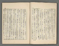 主要名稱：中國歷代戰亂編年錄 三圖檔，第7張，共30張