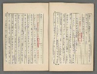 主要名稱：中國歷代戰亂編年錄 三圖檔，第9張，共30張