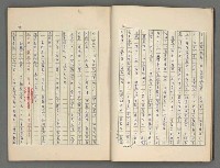 主要名稱：中國歷代戰亂編年錄 三圖檔，第11張，共30張