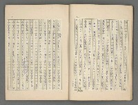 主要名稱：中國歷代戰亂編年錄 三圖檔，第12張，共30張