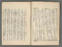 主要名稱：中國歷代戰亂編年錄 三圖檔，第14張，共30張