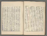 主要名稱：中國歷代戰亂編年錄 三圖檔，第15張，共30張