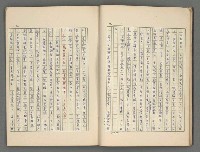 主要名稱：中國歷代戰亂編年錄 三圖檔，第16張，共30張