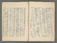 主要名稱：中國歷代戰亂編年錄 三圖檔，第17張，共30張