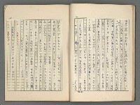 主要名稱：中國歷代戰亂編年錄 三圖檔，第19張，共30張