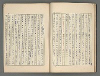 主要名稱：中國歷代戰亂編年錄 三圖檔，第20張，共30張