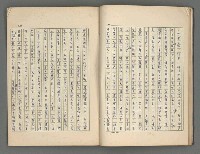 主要名稱：中國歷代戰亂編年錄 三圖檔，第21張，共30張