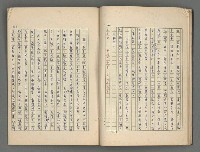 主要名稱：中國歷代戰亂編年錄 三圖檔，第22張，共30張