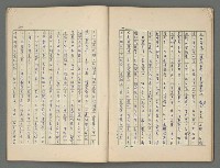 主要名稱：中國歷代戰亂編年錄 三圖檔，第23張，共30張