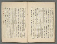 主要名稱：中國歷代戰亂編年錄 三圖檔，第24張，共30張