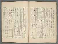 主要名稱：中國歷代戰亂編年錄 三圖檔，第25張，共30張