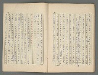 主要名稱：中國歷代戰亂編年錄 三圖檔，第29張，共30張