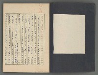 主要名稱：中國歷代戰亂編年錄 四圖檔，第3張，共72張