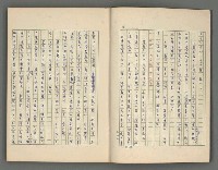 主要名稱：中國歷代戰亂編年錄 四圖檔，第4張，共72張