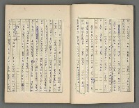 主要名稱：中國歷代戰亂編年錄 四圖檔，第5張，共72張