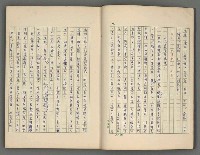 主要名稱：中國歷代戰亂編年錄 四圖檔，第6張，共72張