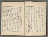 主要名稱：中國歷代戰亂編年錄 四圖檔，第8張，共72張