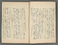 主要名稱：中國歷代戰亂編年錄 四圖檔，第9張，共72張