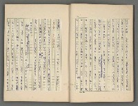 主要名稱：中國歷代戰亂編年錄 四圖檔，第10張，共72張