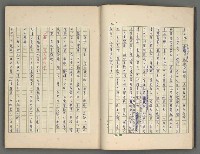 主要名稱：中國歷代戰亂編年錄 四圖檔，第12張，共72張