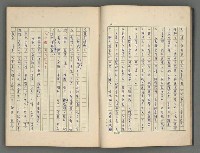 主要名稱：中國歷代戰亂編年錄 四圖檔，第13張，共72張