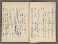 主要名稱：中國歷代戰亂編年錄 四圖檔，第14張，共72張